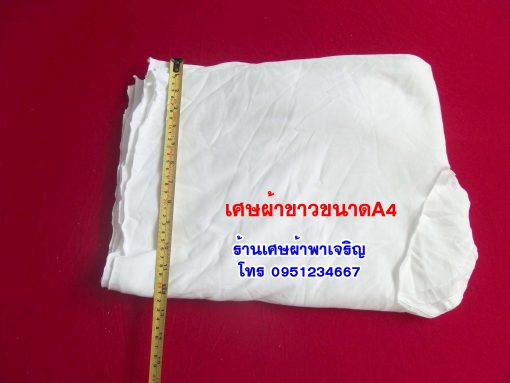 เศษผ้าขาว A4,ผ้าขาวเช็ดน้ำมัน,ผ้าขาวชุบทินเนอร์